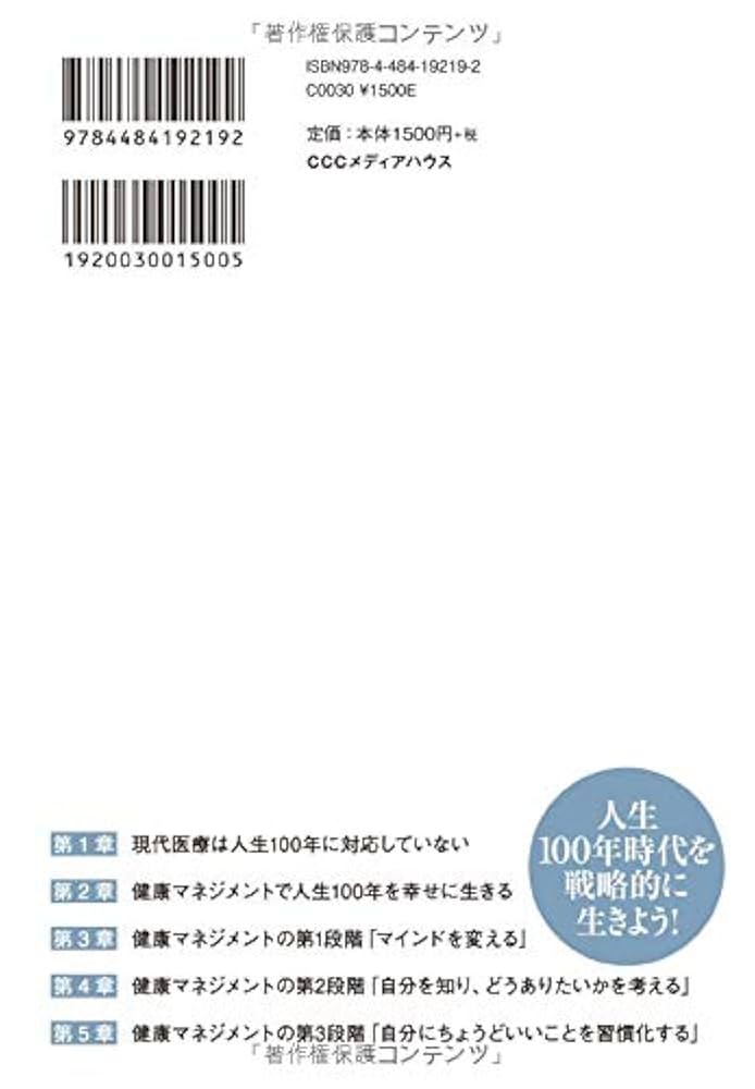 日本人のからだ―健康・身体データ集 日本人のからだ: 健康・身体データ集 | 鈴木 隆雄 |本 | 通販